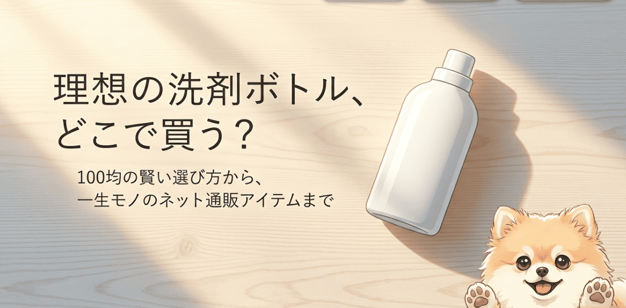 100均（ダイソー・セリア）で買える毛玉取り機の売り場解説と、生地が傷まない高品質なおすすめ商品の比較イメージ